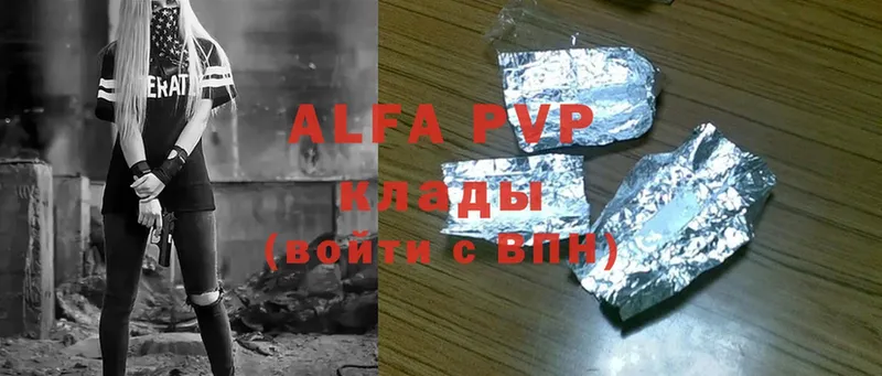 Alpha PVP Соль  цены наркотик  Ардатов 