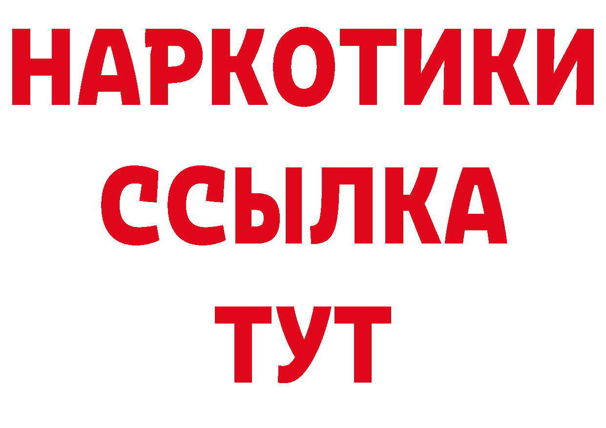 Бутират BDO ссылка даркнет блэк спрут Ардатов