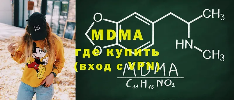 MDMA Molly  где можно купить   Ардатов 